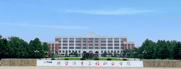 鶴壁汽車工程職業(yè)學(xué)院1.jpg