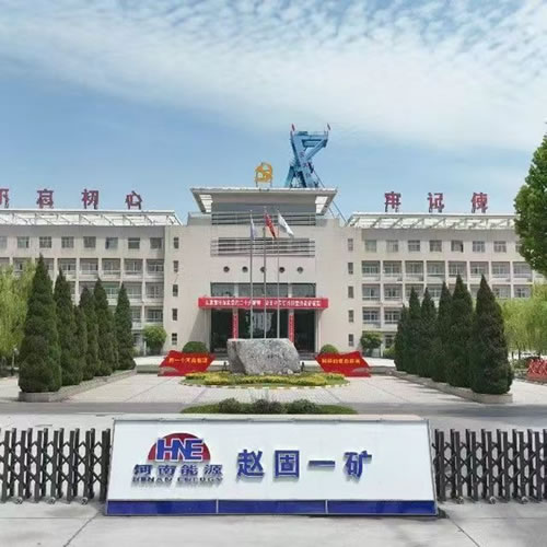 焦作煤業(yè)集團趙固（新鄉(xiāng)）能源責任公司