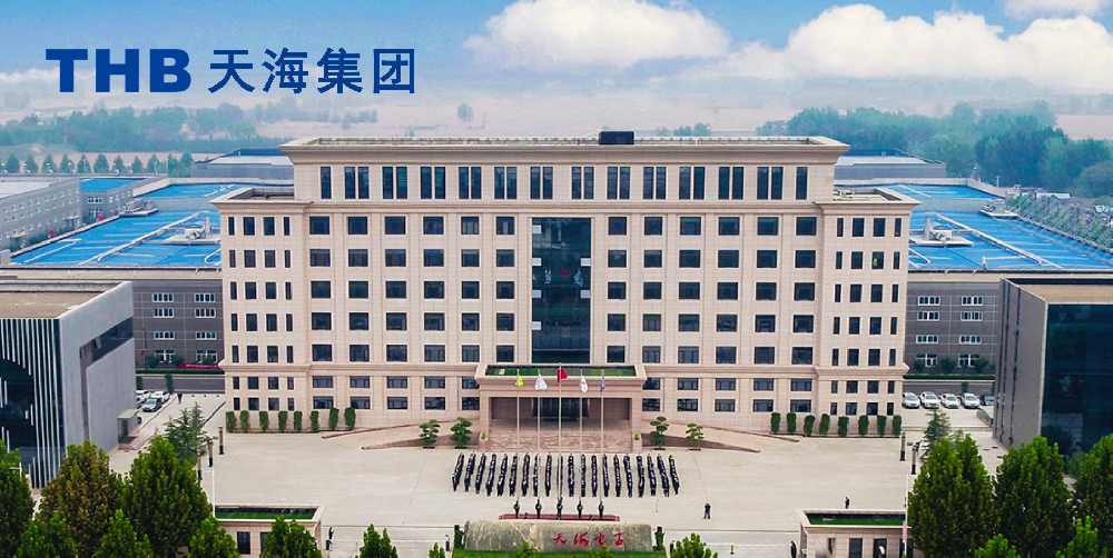 天海電器有限公司